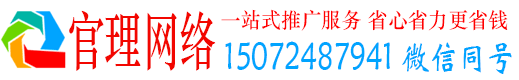 晋江官理信息流推广