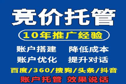 百度竞价推广公司案例：快速提升企业知名度